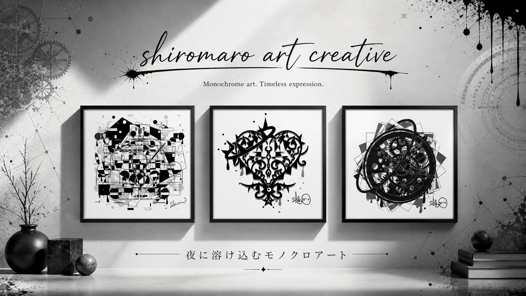 額装インテリア｜ダークアート｜モノクロ